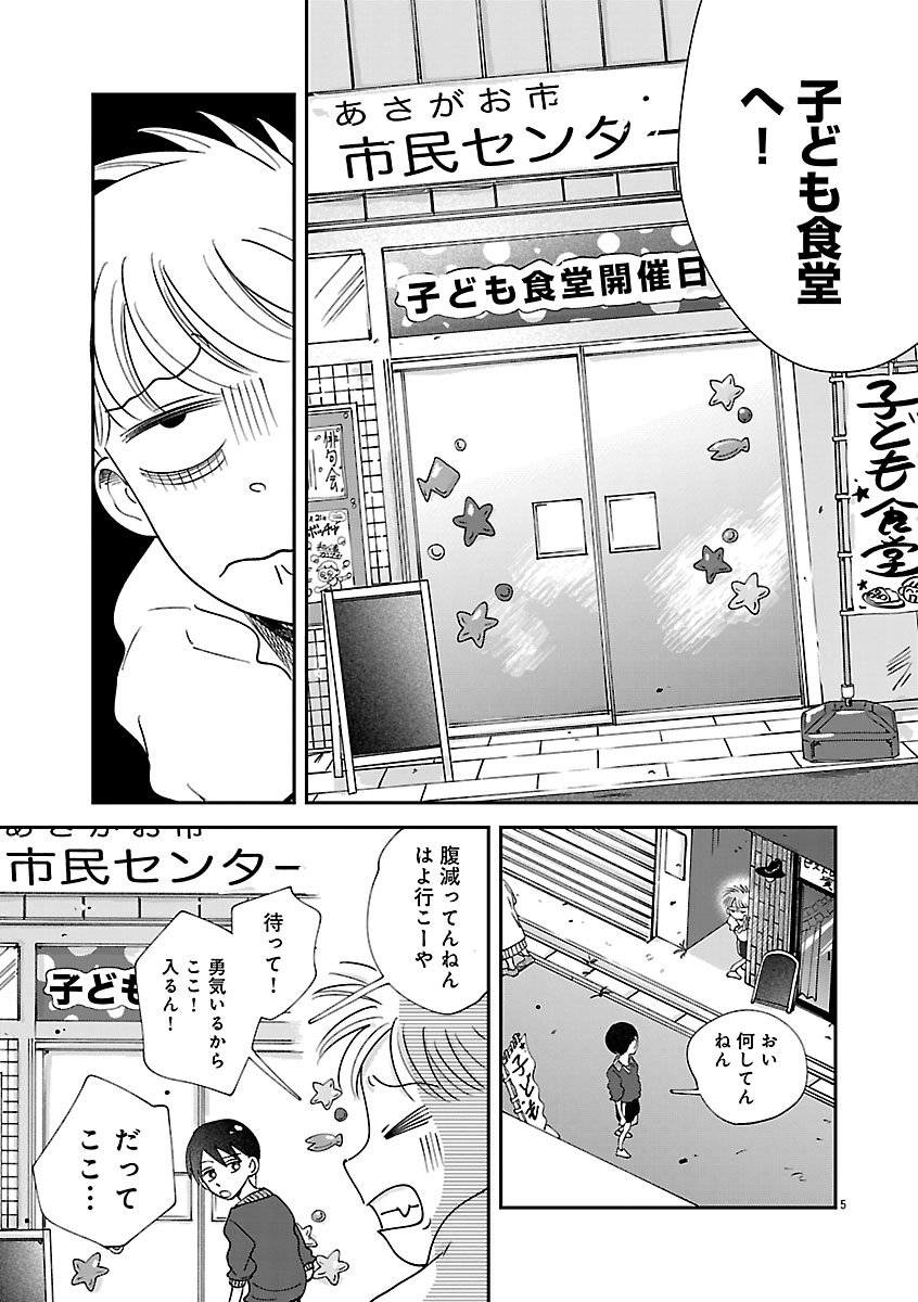 『なんぼの食卓』