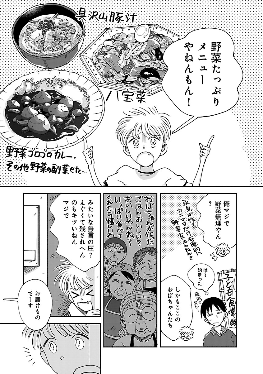『なんぼの食卓』