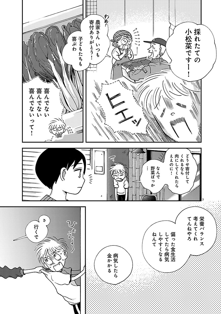 『なんぼの食卓』