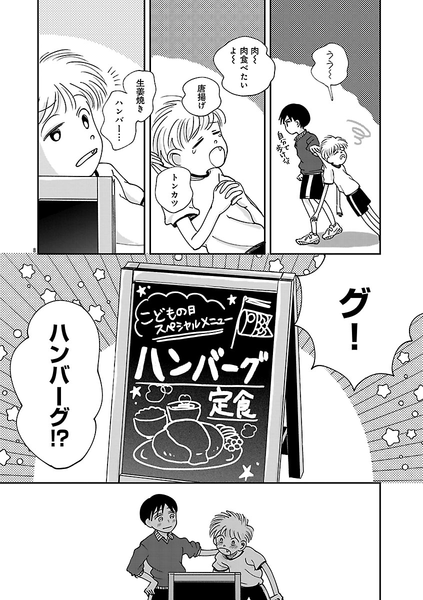 『なんぼの食卓』