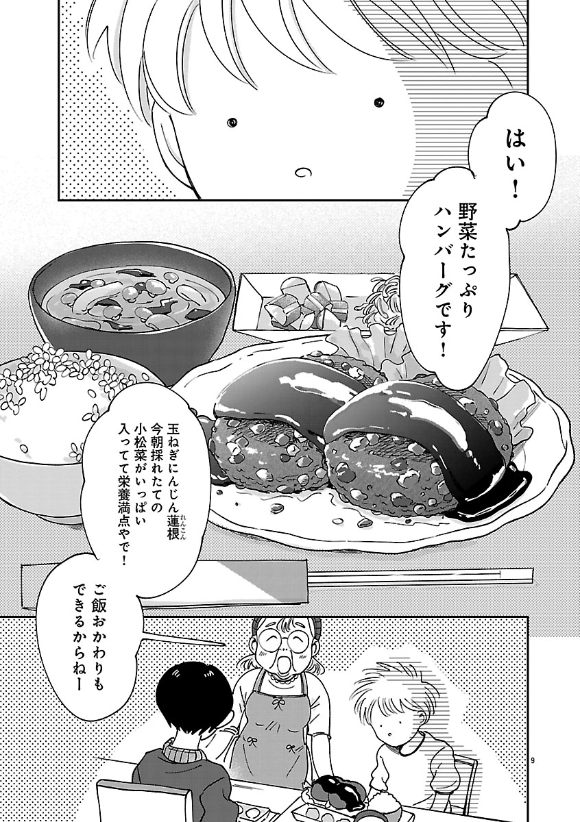 『なんぼの食卓』