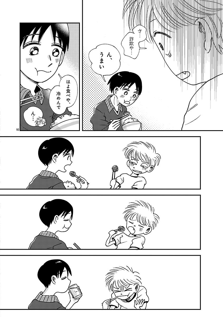 『なんぼの食卓』