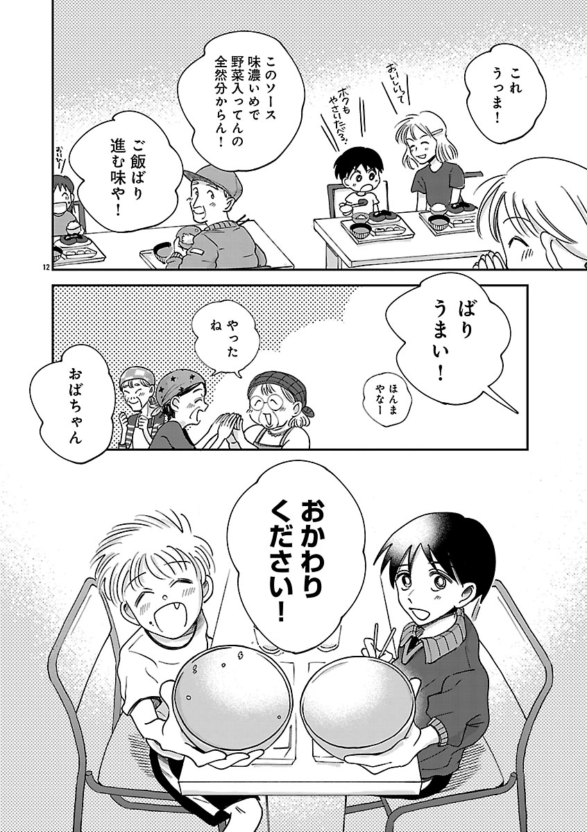 『なんぼの食卓』