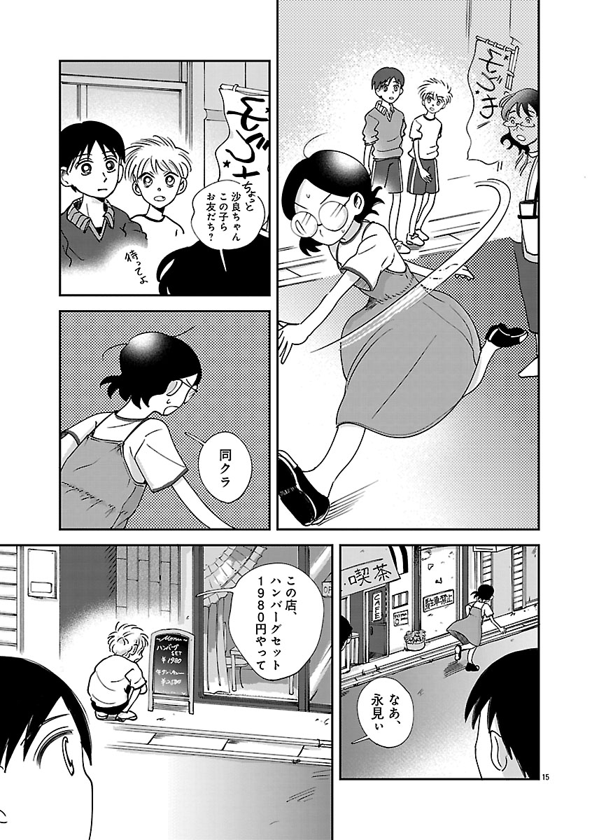 『なんぼの食卓』