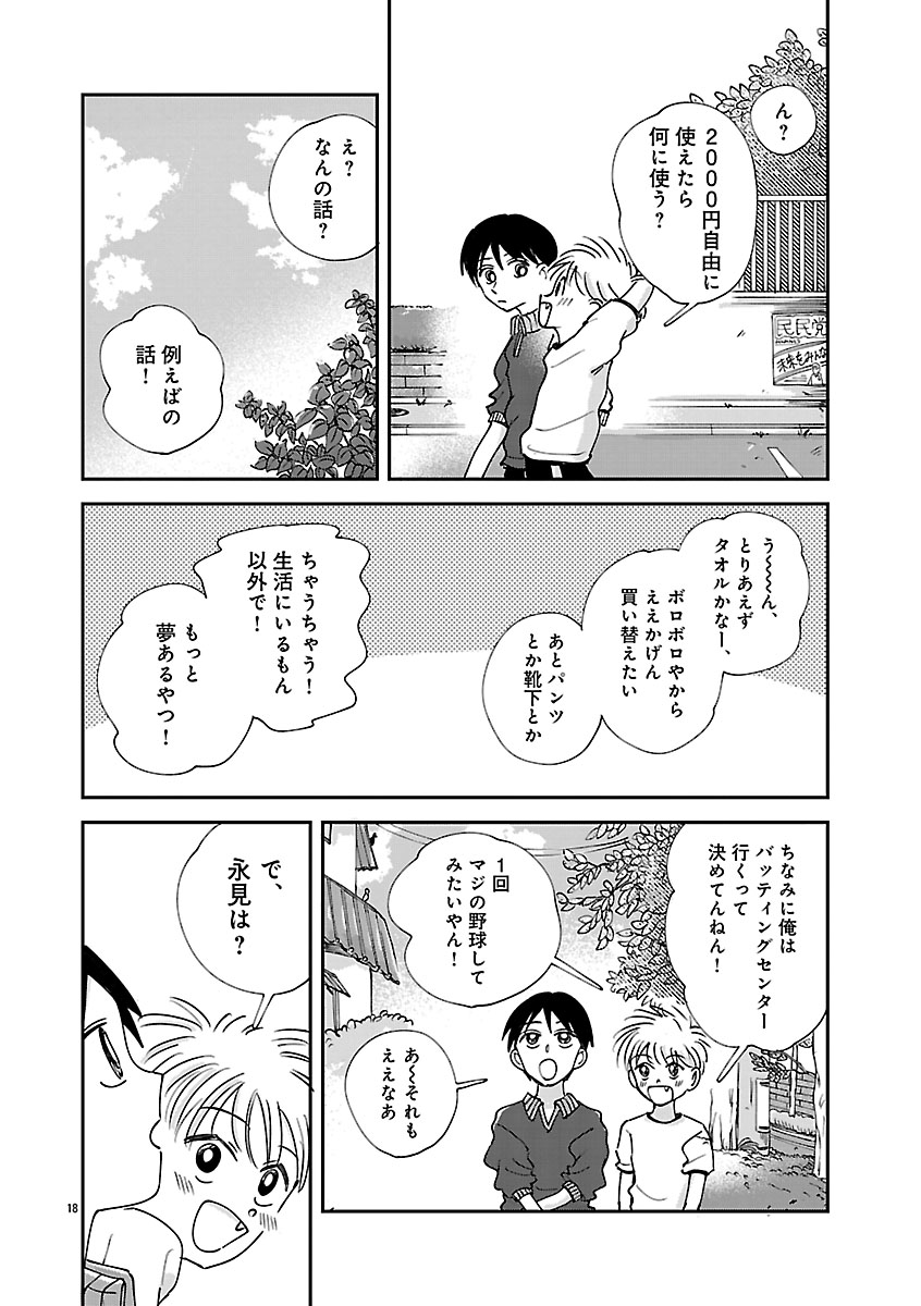 『なんぼの食卓』