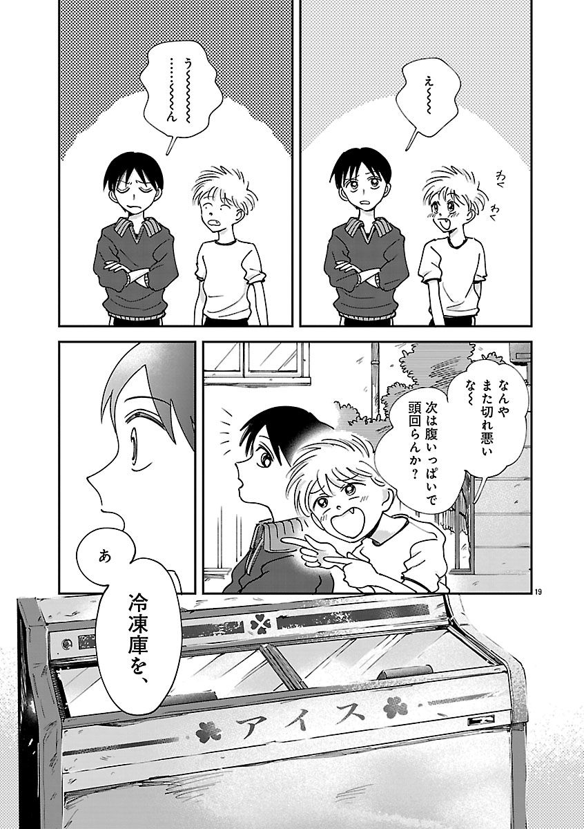 『なんぼの食卓』