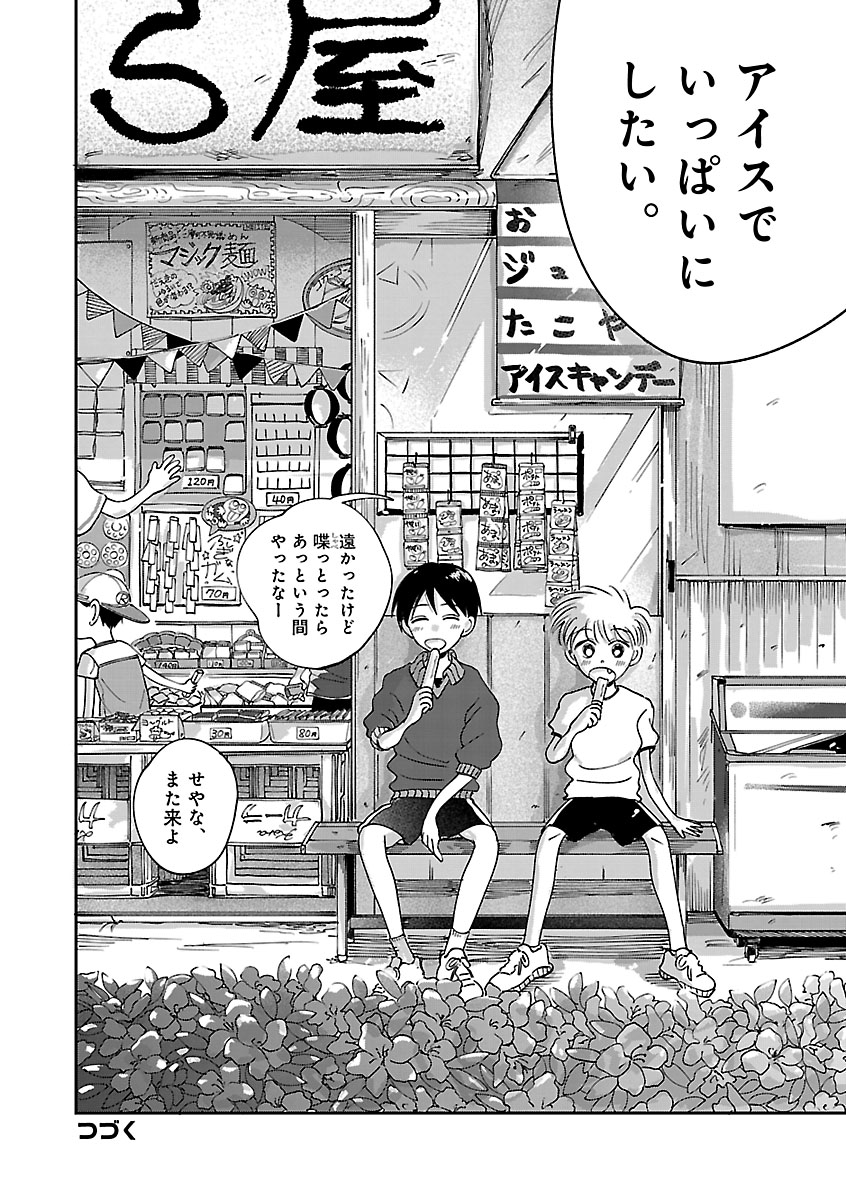 『なんぼの食卓』