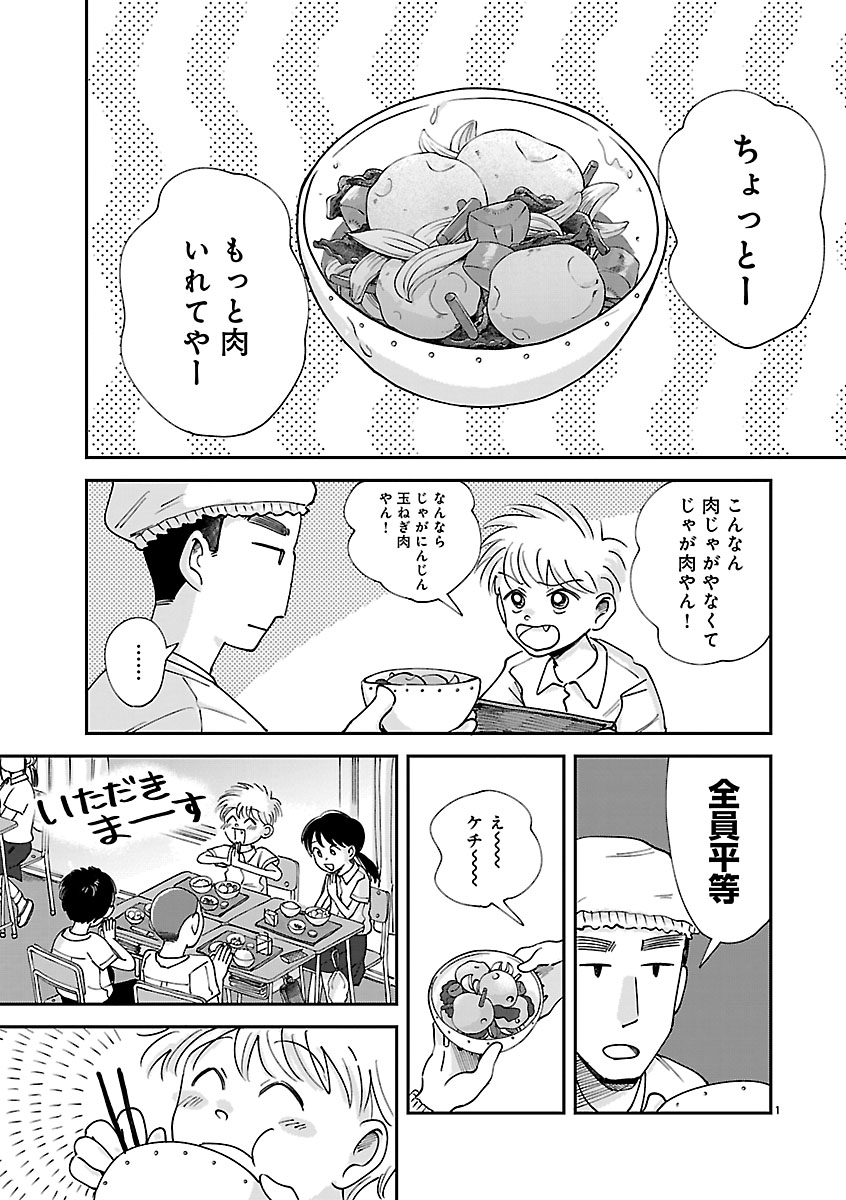 『なんぼの食卓』