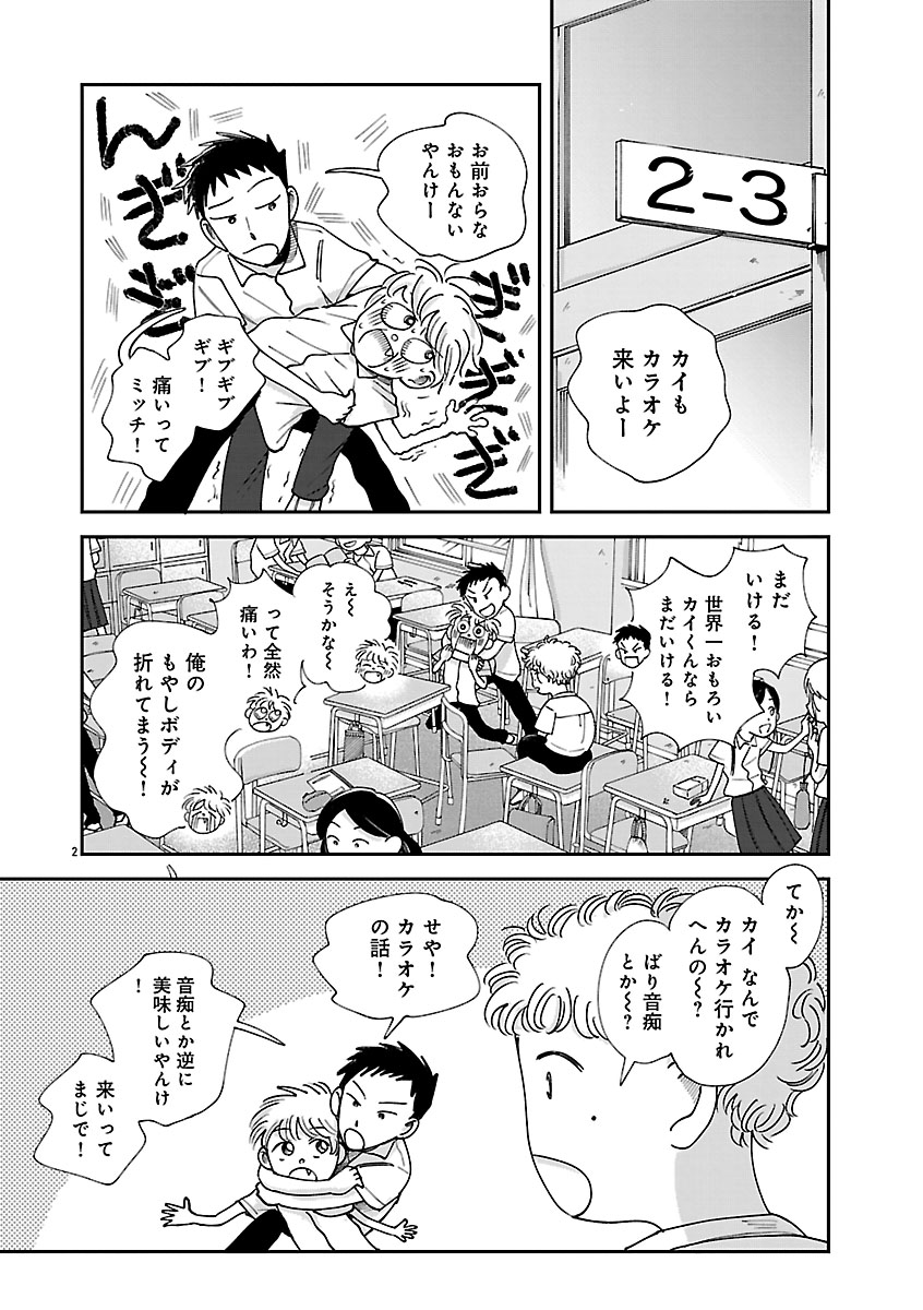 『なんぼの食卓』