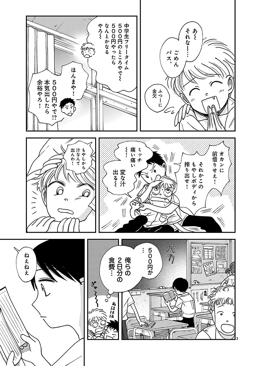 『なんぼの食卓』