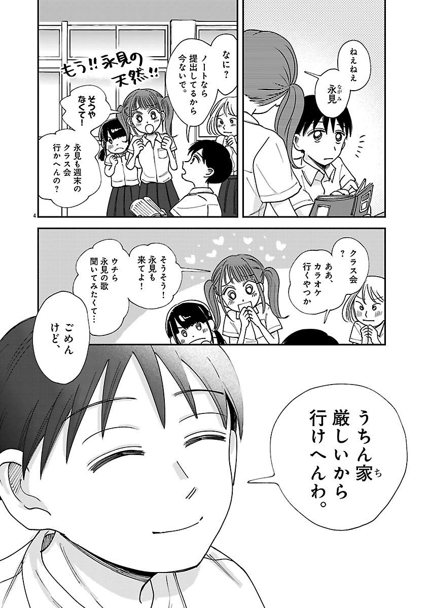 『なんぼの食卓』