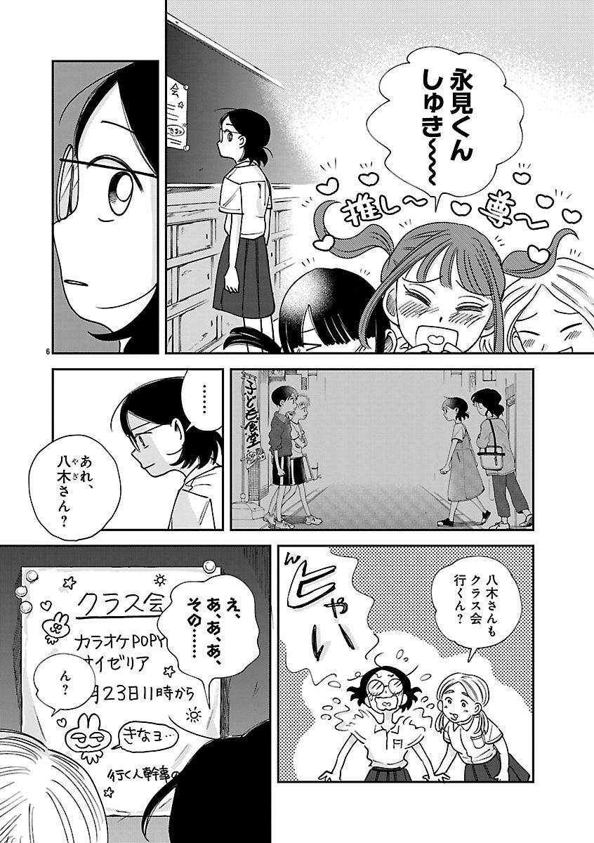 『なんぼの食卓』
