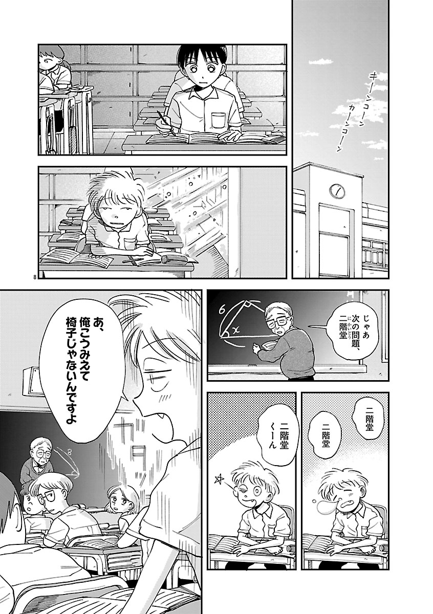 『なんぼの食卓』