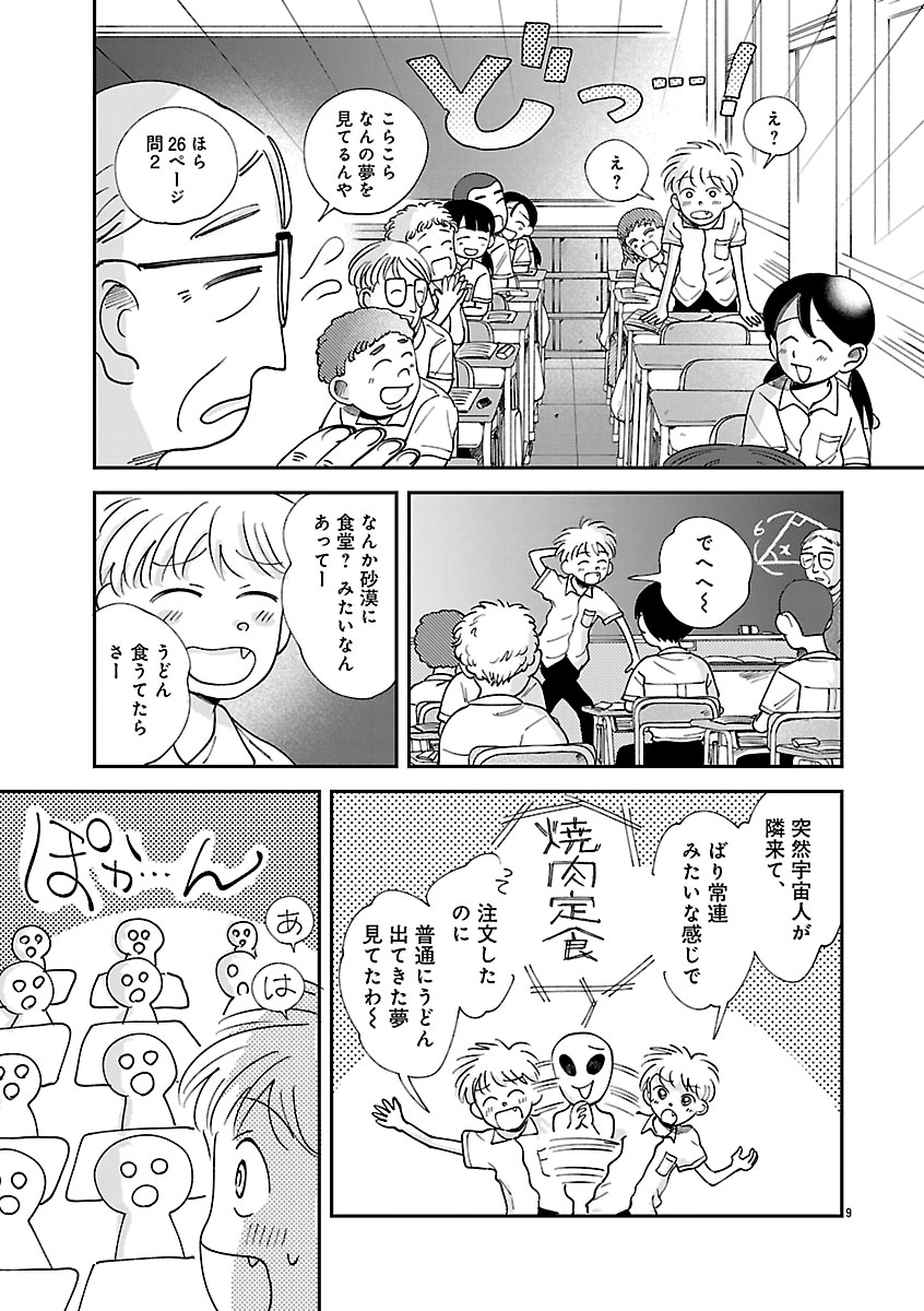 『なんぼの食卓』