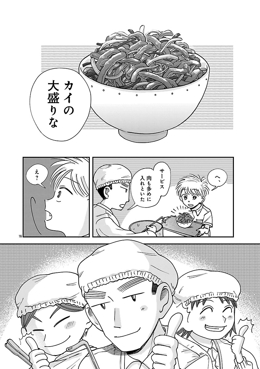 『なんぼの食卓』
