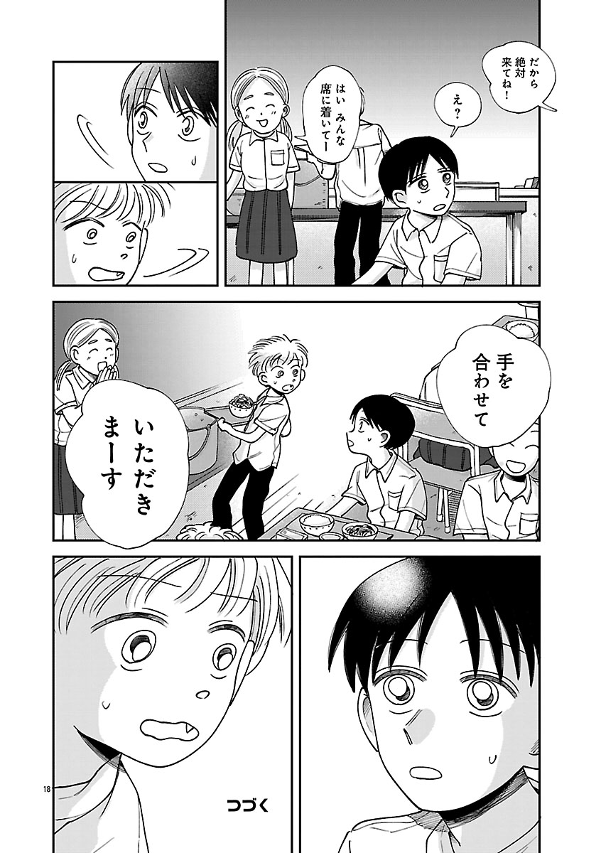 『なんぼの食卓』