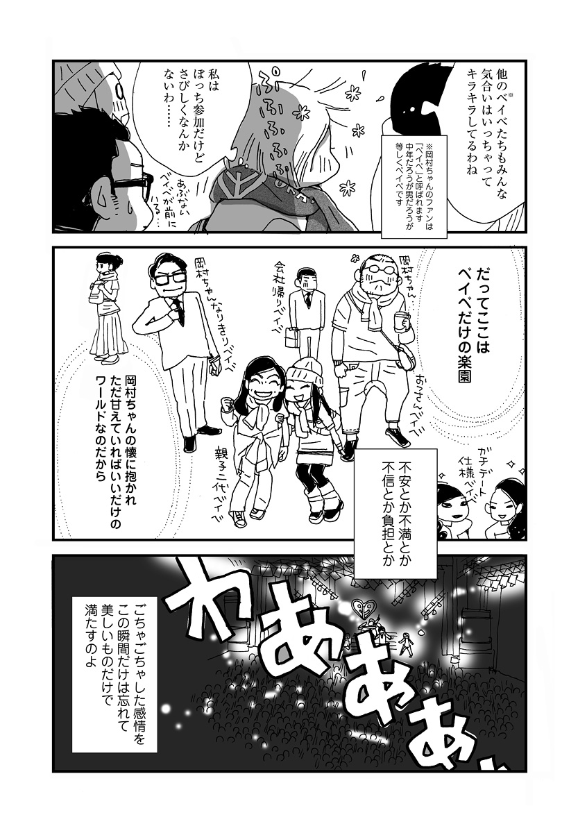 なんで私この男と暮らしてるんだろう