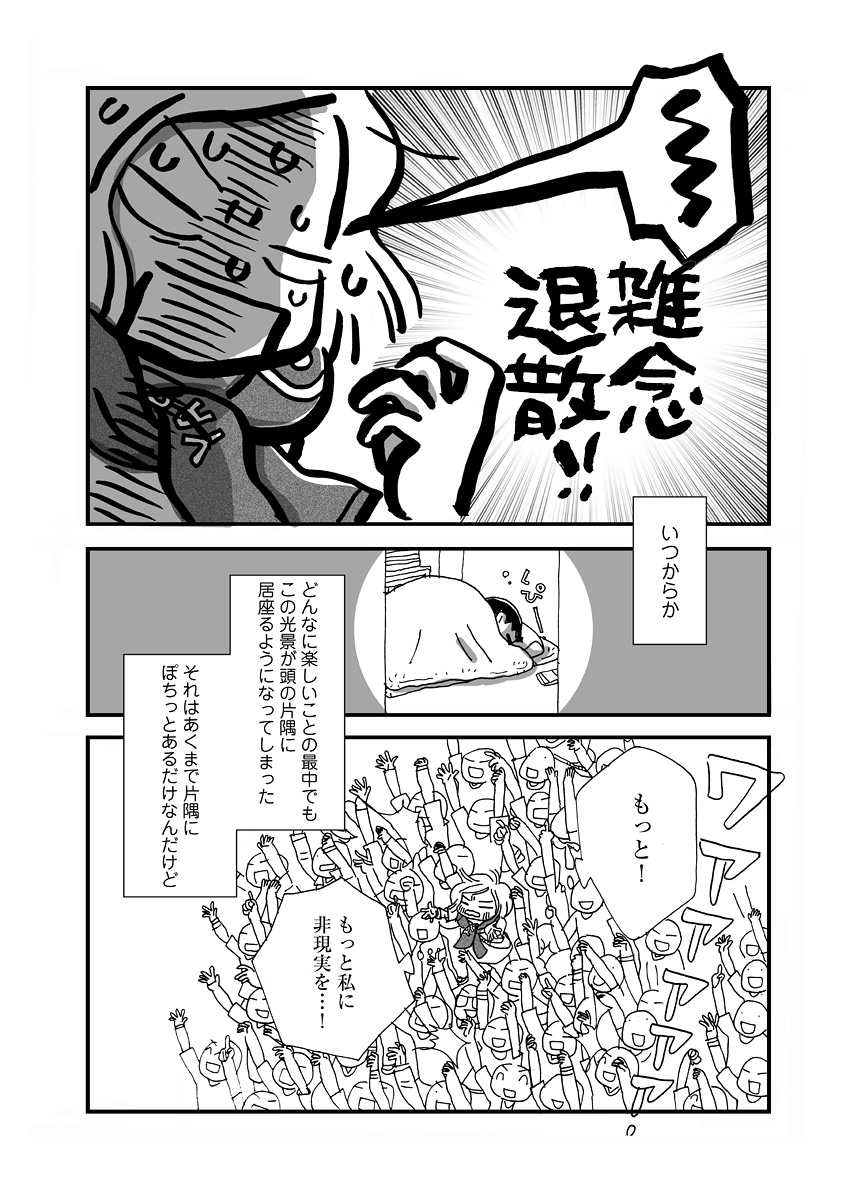 なんで私この男と暮らしてるんだろう