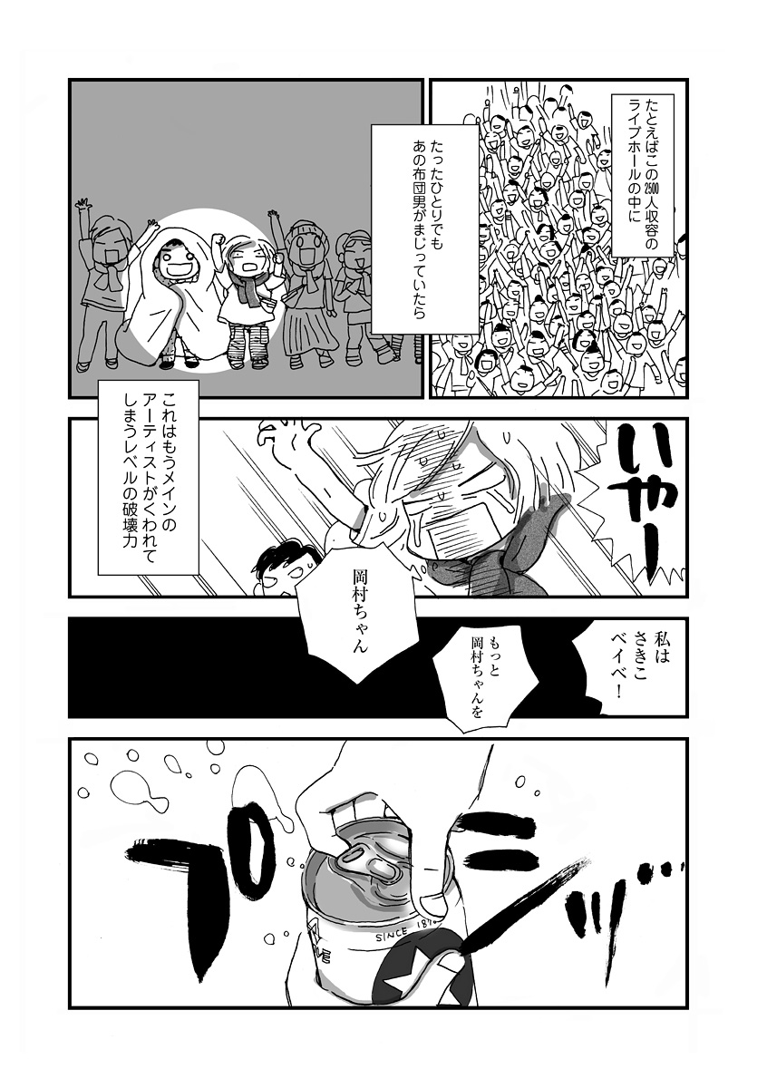 なんで私この男と暮らしてるんだろう