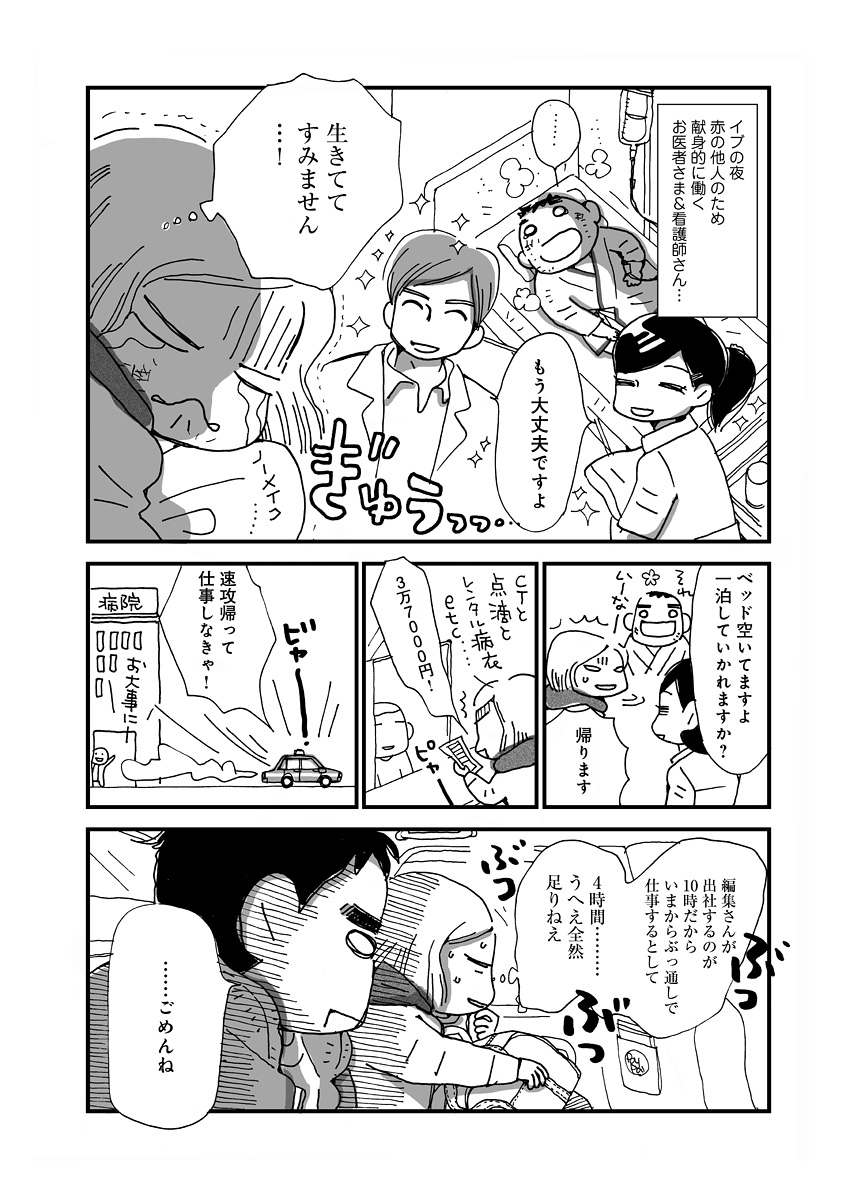 なんで私この男と暮らしてるんだろう