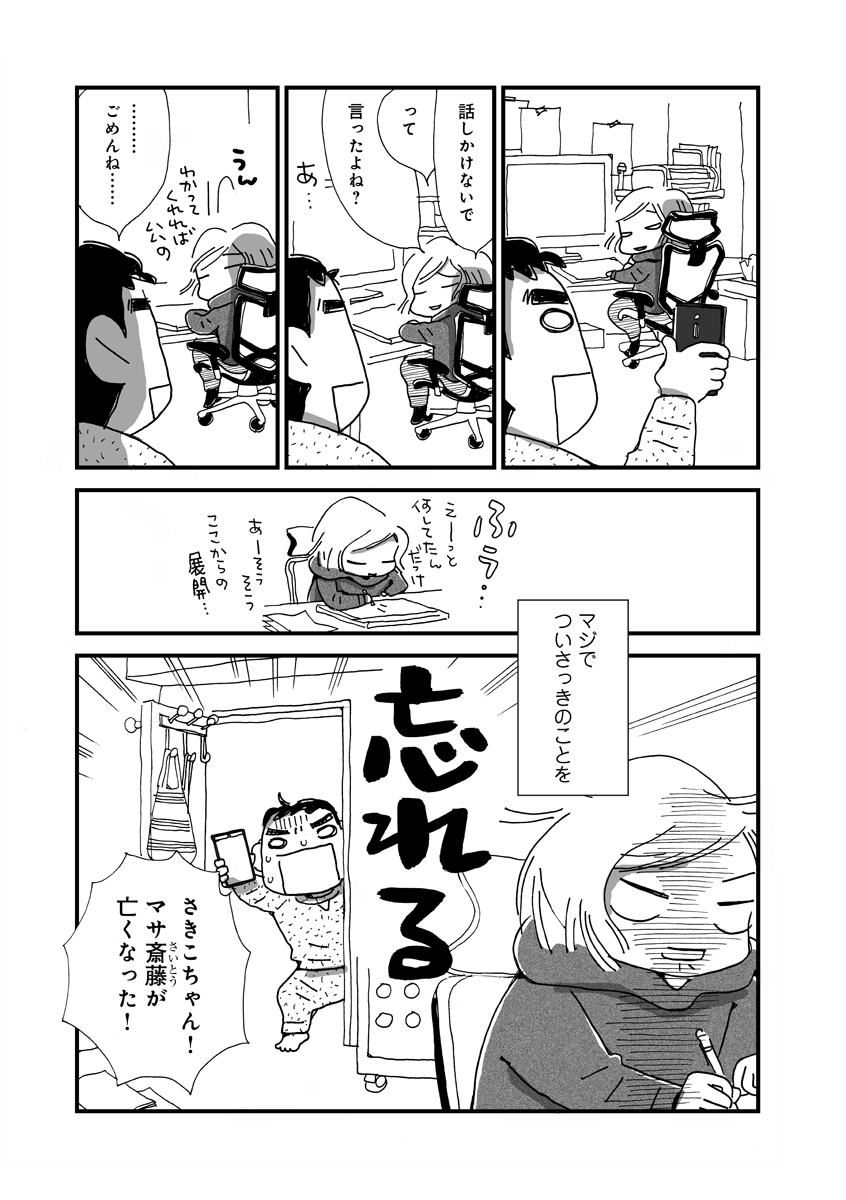 なんで私この男と暮らしてるんだろう