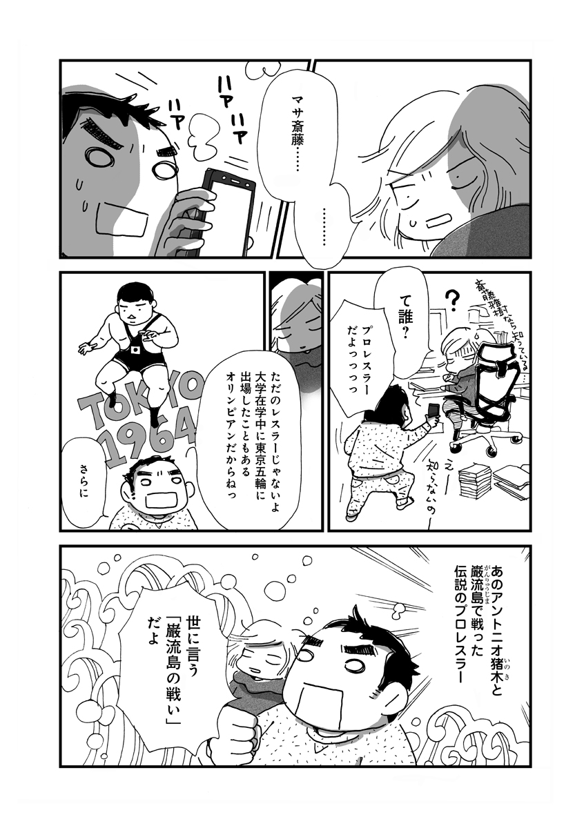 なんで私この男と暮らしてるんだろう