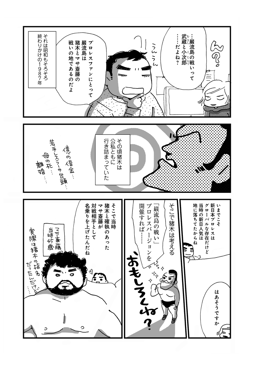 なんで私この男と暮らしてるんだろう