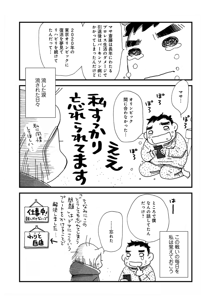 なんで私この男と暮らしてるんだろう