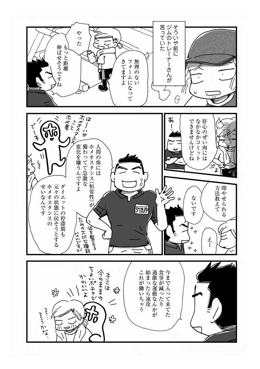 なんで私この男と暮らしてるんだろう
