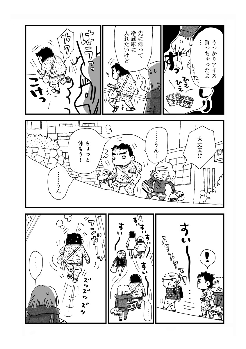 なんで私この男と暮らしてるんだろう