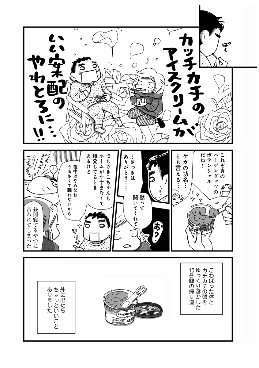 なんで私この男と暮らしてるんだろう