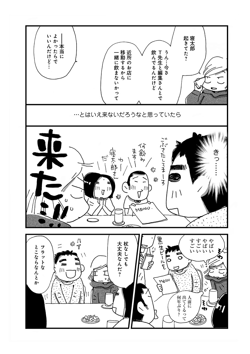 なんで私この男と暮らしてるんだろう