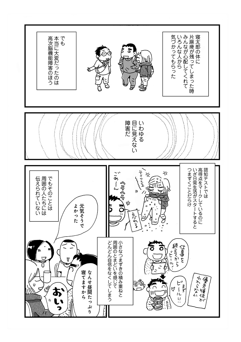 なんで私この男と暮らしてるんだろう