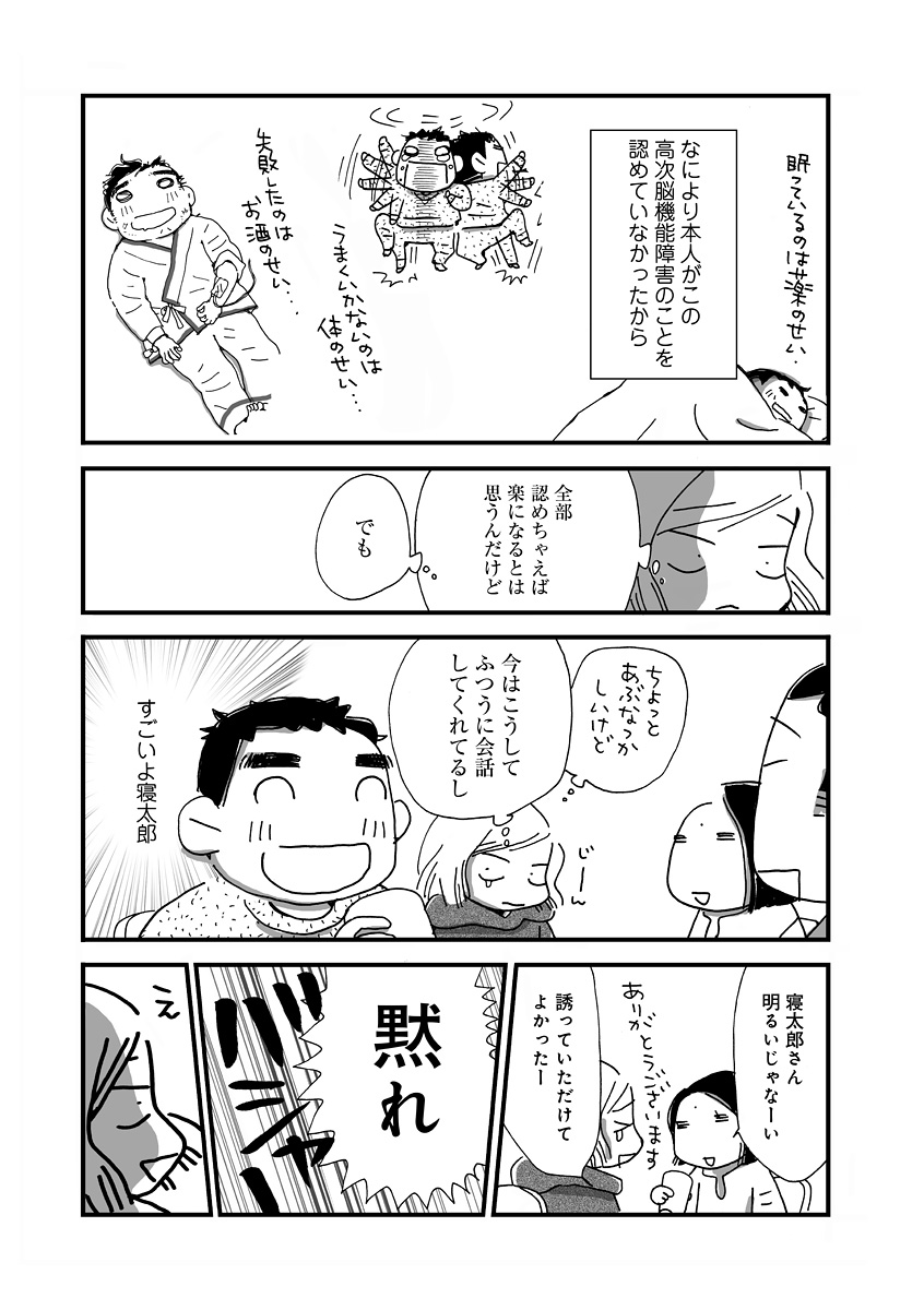 なんで私この男と暮らしてるんだろう