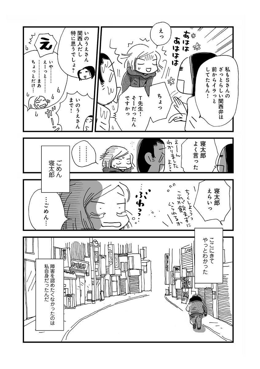 なんで私この男と暮らしてるんだろう