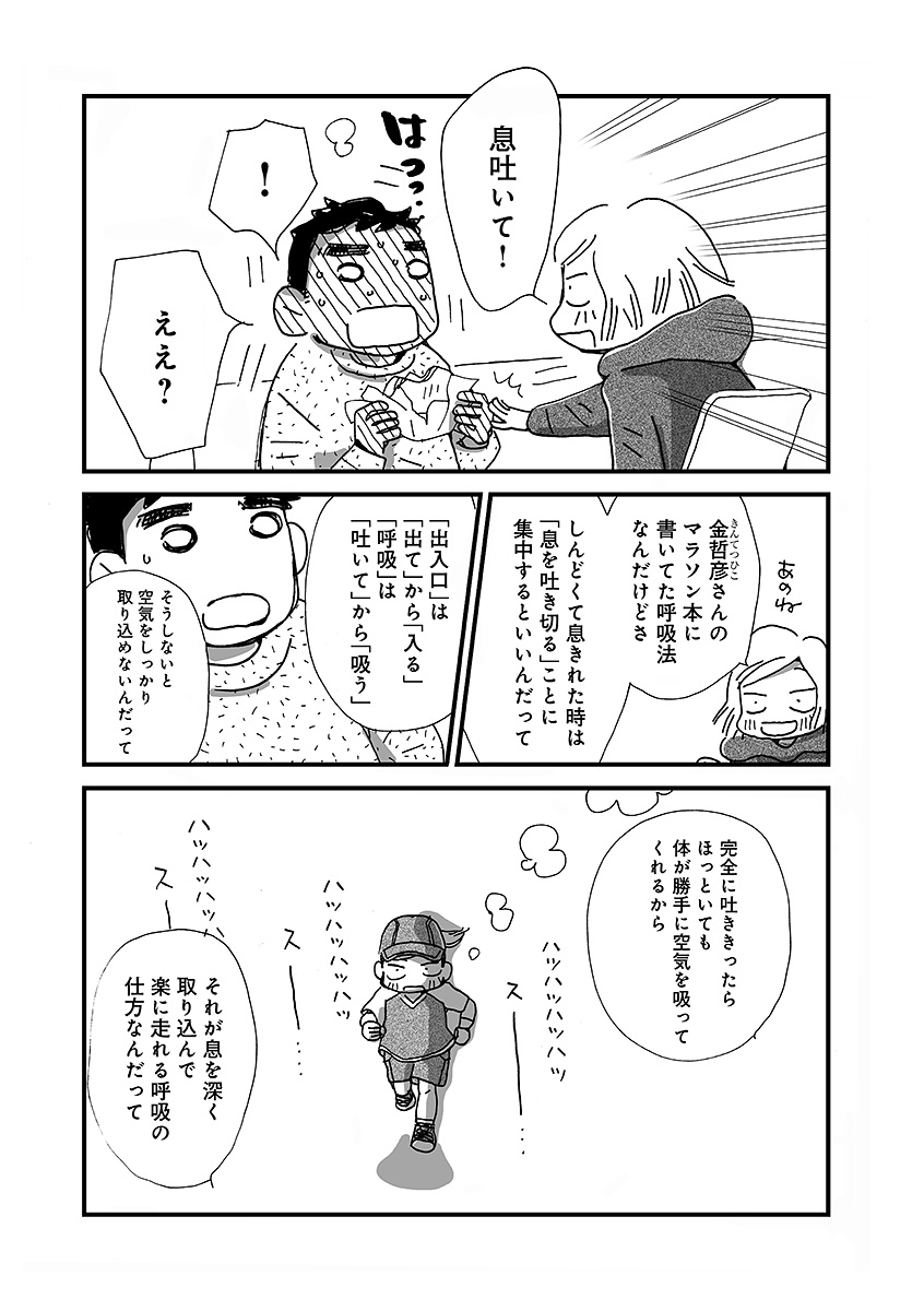 なんで私この男と暮らしてるんだろう