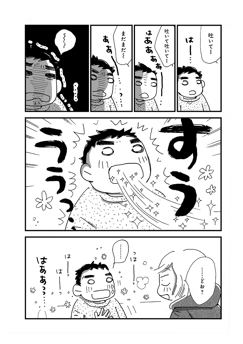 なんで私この男と暮らしてるんだろう