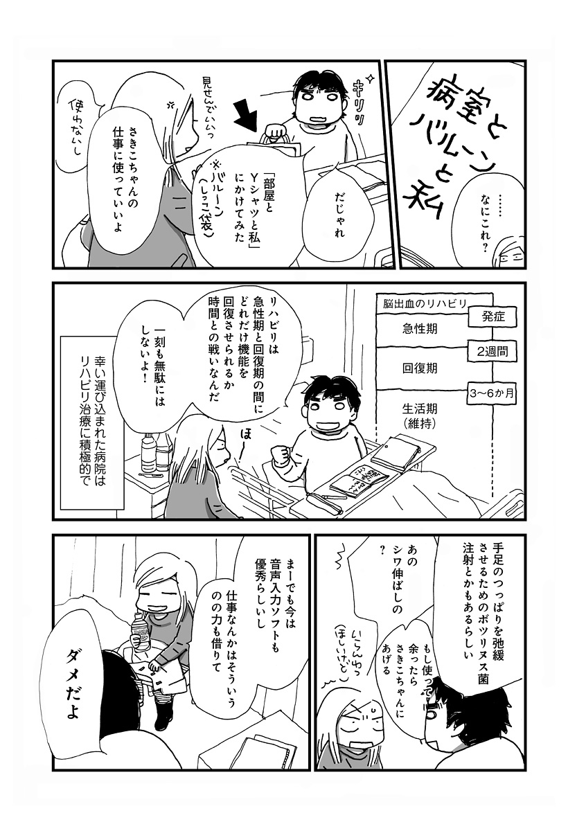 なんで私この男と暮らしてるんだろう