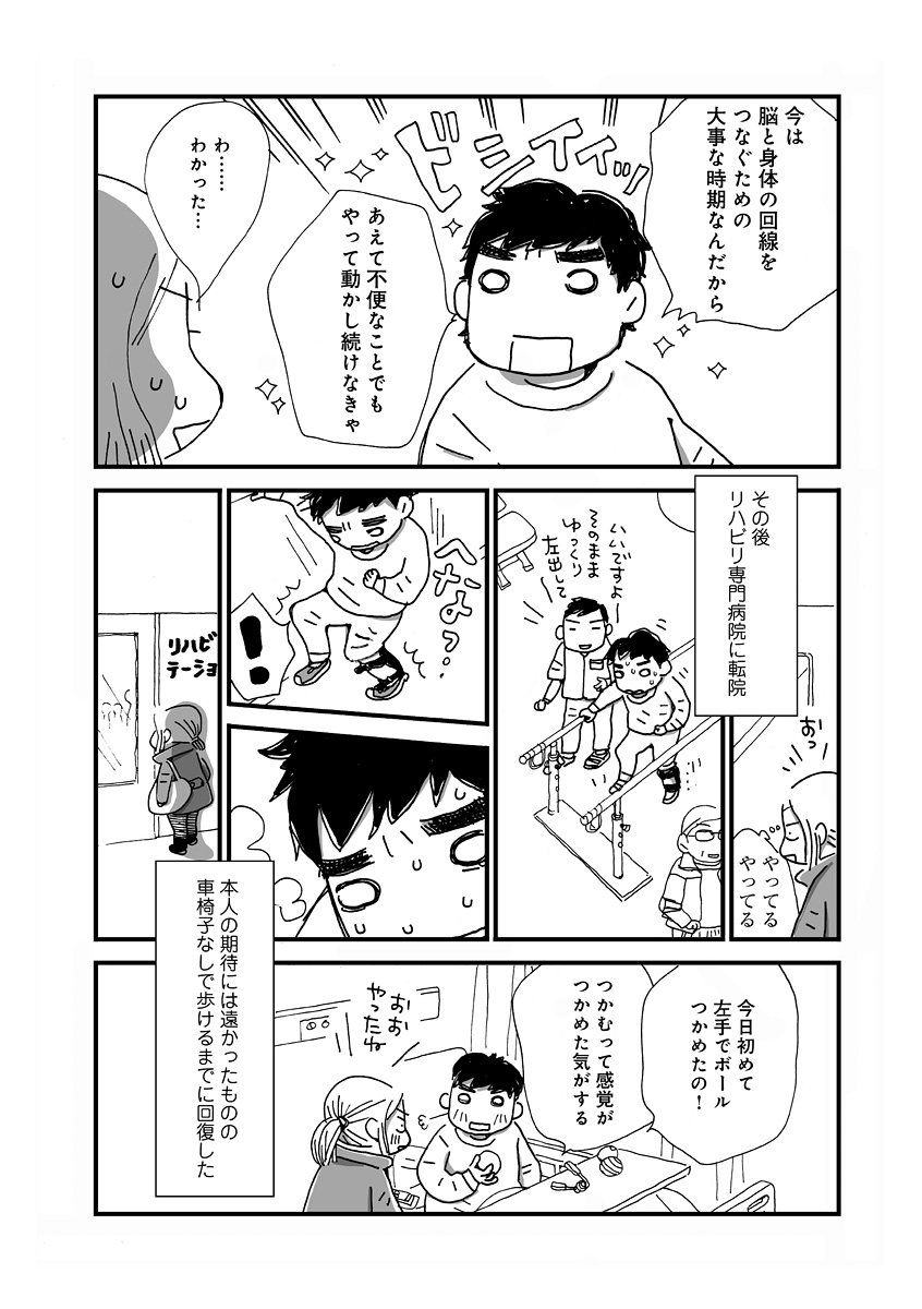 なんで私この男と暮らしてるんだろう