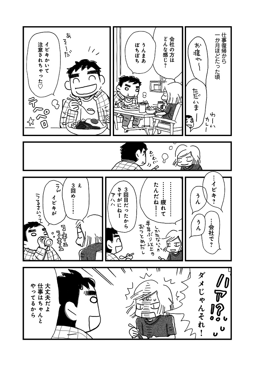 なんで私この男と暮らしてるんだろう