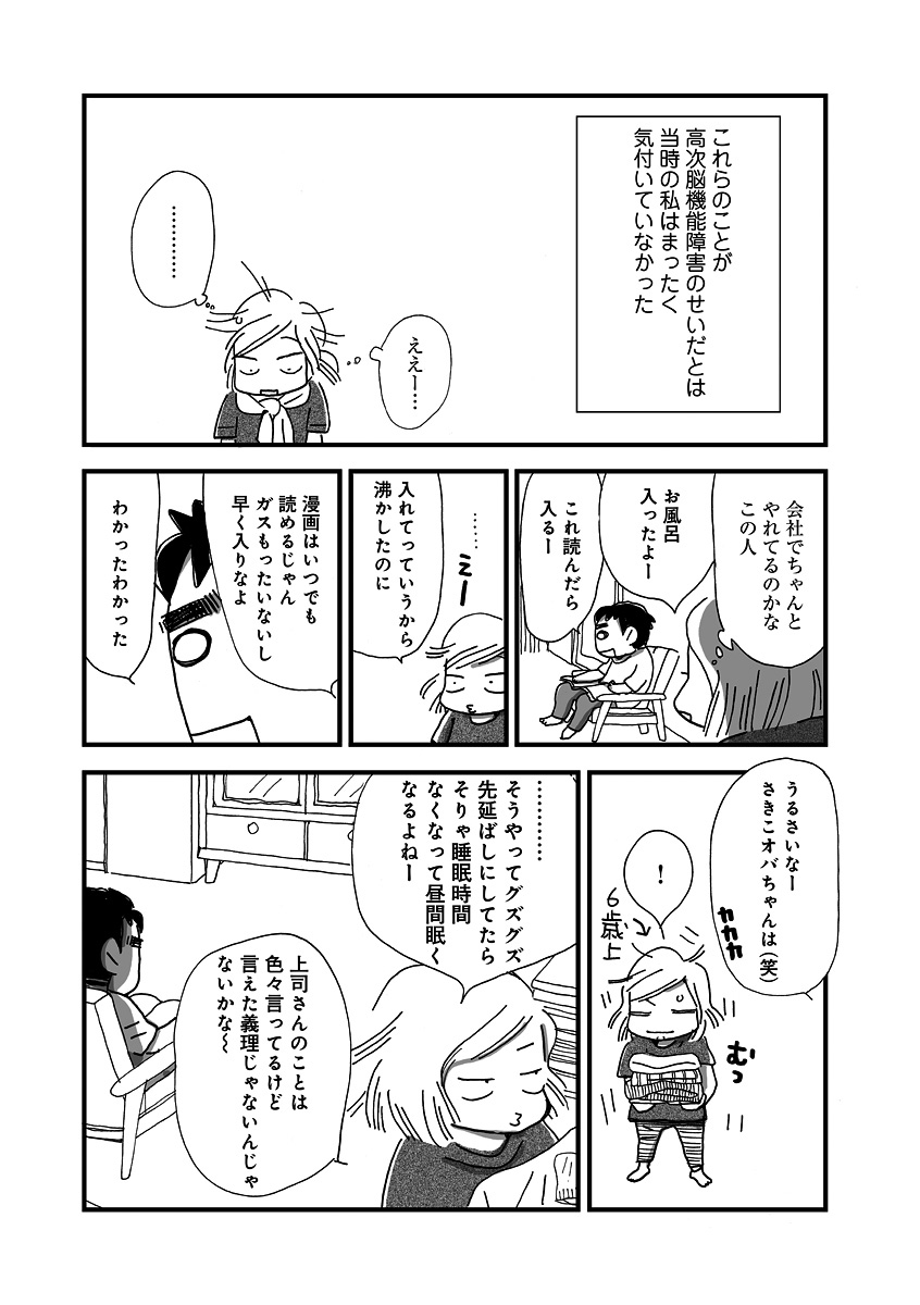 なんで私この男と暮らしてるんだろう
