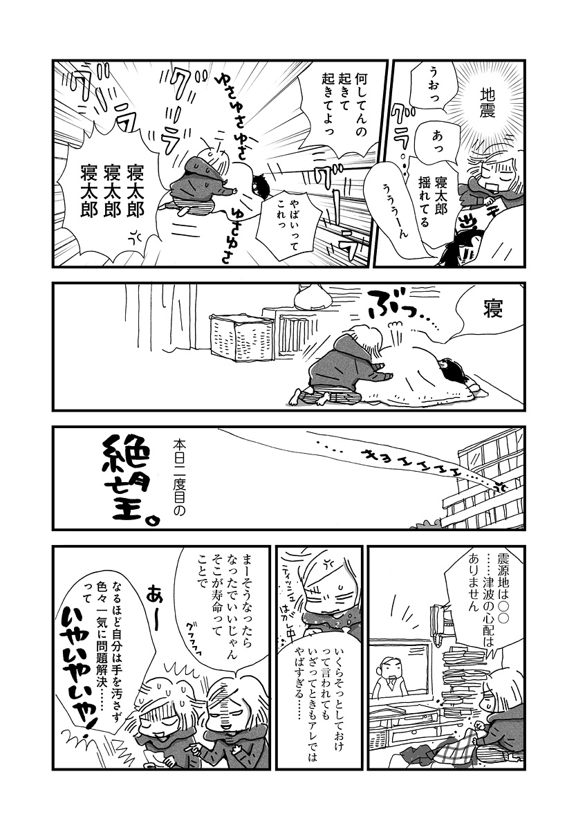 なんで私この男と暮らしてるんだろう