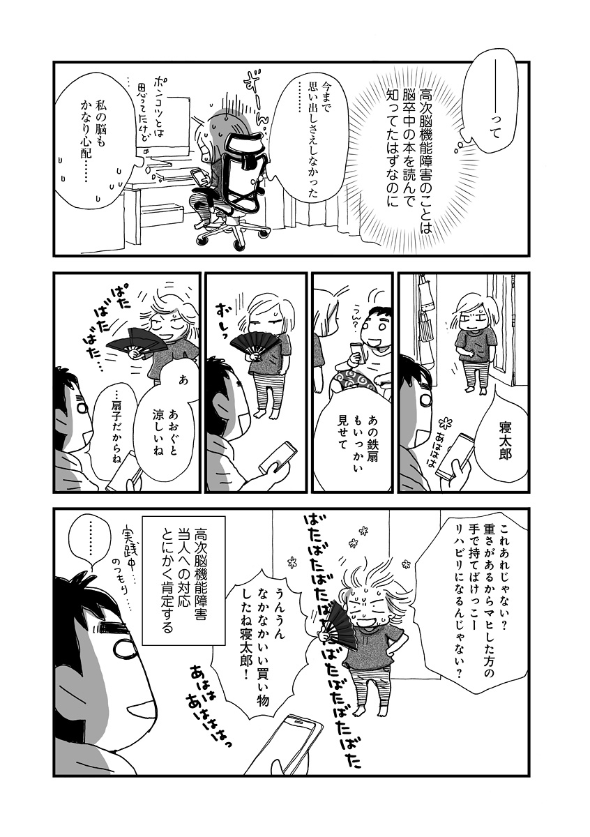 なんで私この男と暮らしてるんだろう