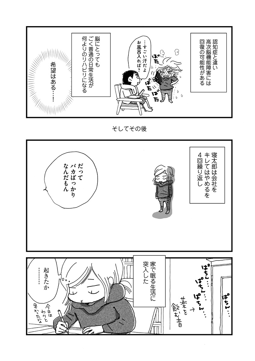 なんで私この男と暮らしてるんだろう