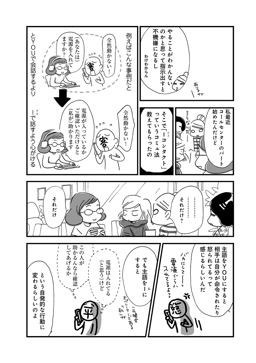 なんで私この男と暮らしてるんだろう
