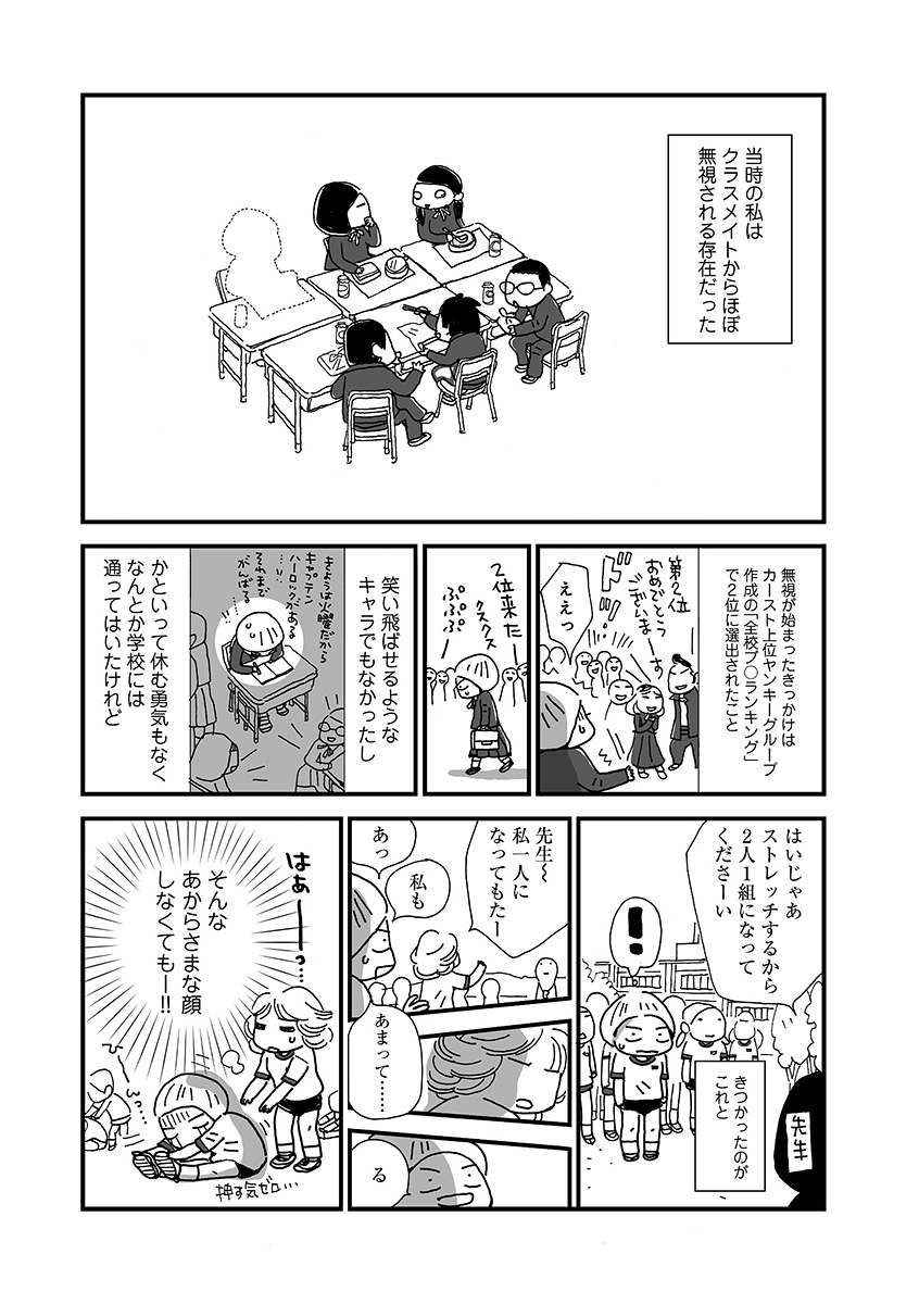なんで私この男と暮らしてるんだろう