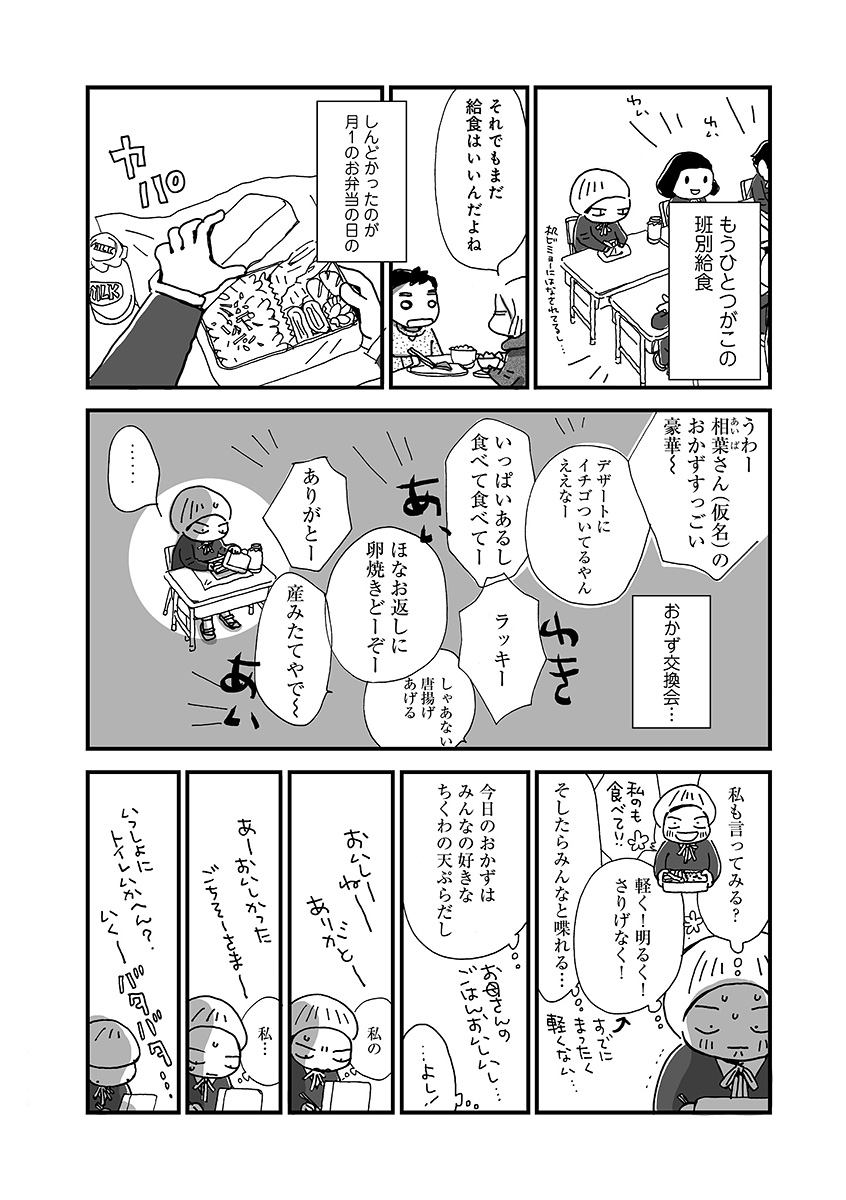 なんで私この男と暮らしてるんだろう