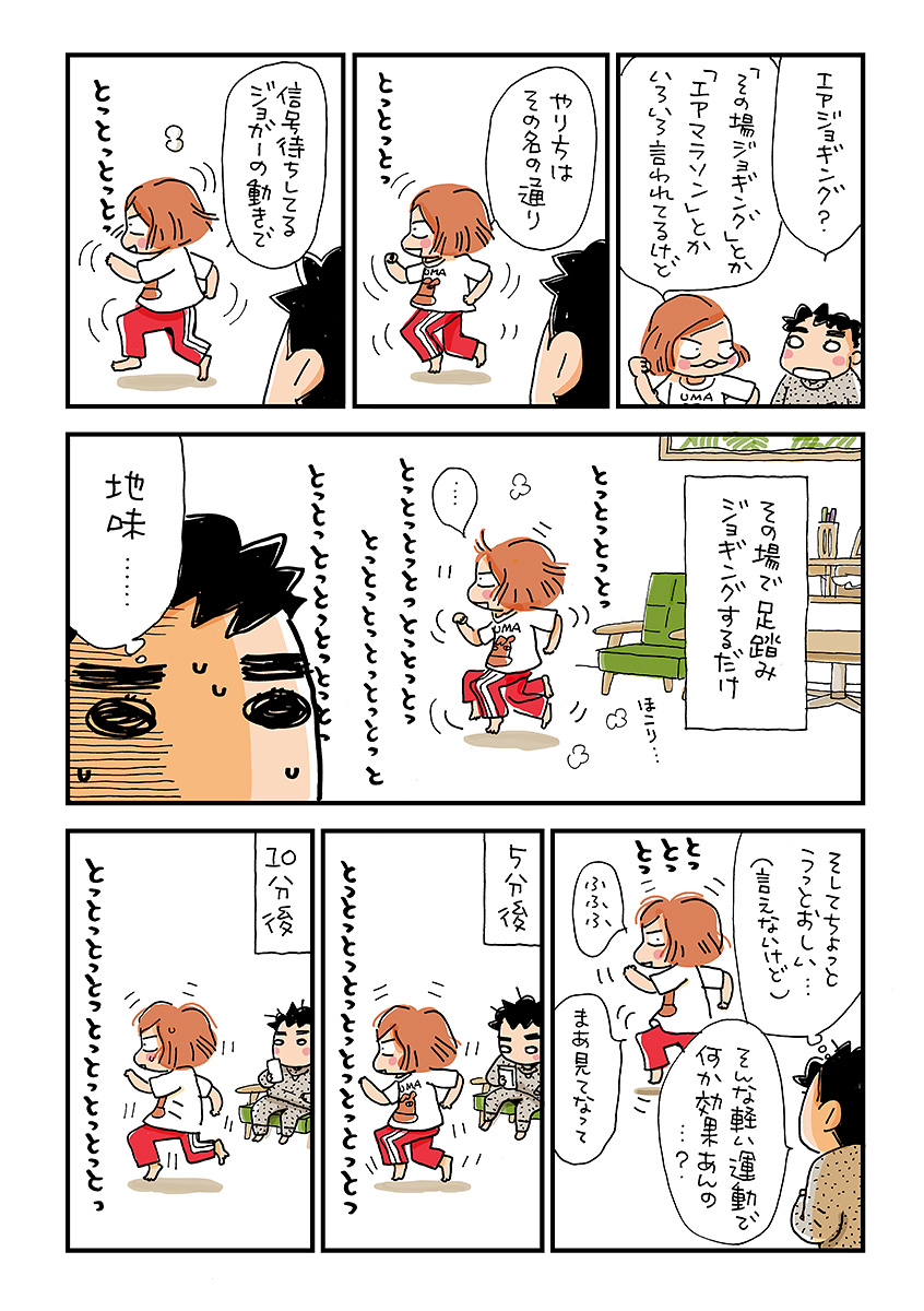 なんで私この男と暮らしてるんだろう