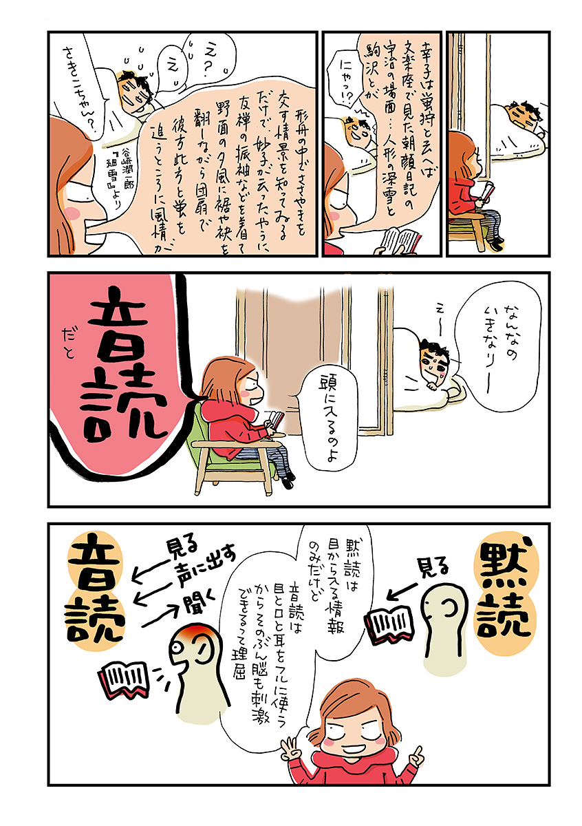 なんで私この男と暮らしてるんだろう