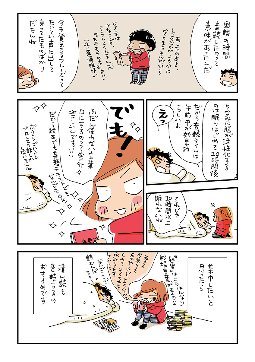 なんで私この男と暮らしてるんだろう